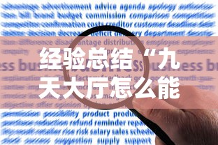 实测推荐“方片十三张有没有挂”可以开挂