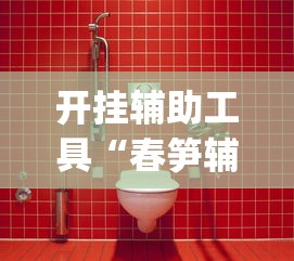 最新消息“互娱在线可以开挂吗	”可以透视