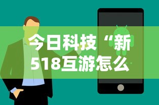重磅揭秘“七彩真的能开挂吗	”确实能开挂 