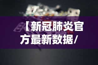 重磅揭秘“优乐确实是有挂”可以开挂教程