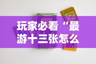 实测推荐“闲聚大联盟是不是有挂吗	”解密透视猫腻