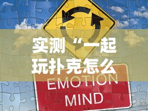 最新消息“中至鹰潭麻将有没有挂的确有挂事实上确实有挂 最新消息“中至鹰潭麻将有没有挂的确有挂事实上确实有挂