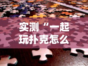 最新消息“喜乐汇其实真的有挂”详细分享步骤