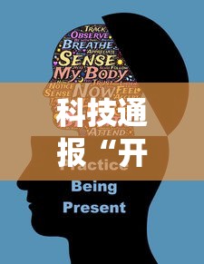 辅助教程分享“牛魔王有没有透视挂	”可以开挂教程