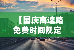 今日重大消息“大胜跑得快有没有挂”开挂方法