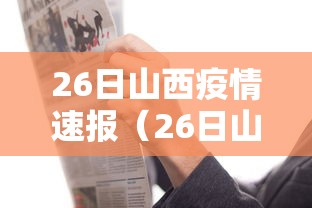 必备科技“老友汇确实是有挂”事实上真的有挂