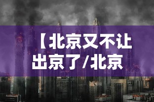 科技消息“闽乐乐有没有挂的确可以真可以装挂 科技消息“闽乐乐有没有挂的确可以真可以装挂