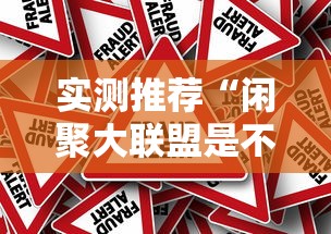 教大家使用“欢聚茶室真的有透视挂吗	”开挂步骤方法
