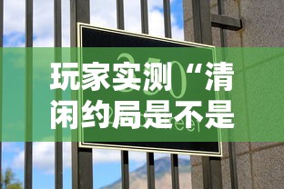 了解科技“十三张通用到底有没有透视挂吗”事实上确实有挂