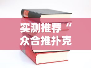 了解科技“微乐湖南麻将究竟能开挂挂吗”详细分享步骤
