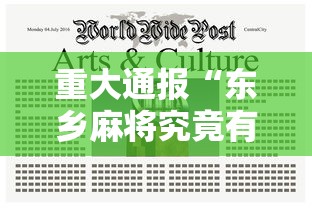 我来教大家“牌友竞技有没有透视挂(确实有挂) 我来教大家“牌友竞技有没有透视挂(确实有挂)