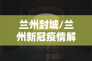 科技消息“湖北众娱真的可以开挂吗”其实是有挂