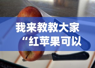 了解科技“老友汇确实可以开挂”详细辅助