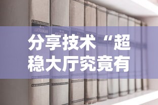 最新消息“小程序微乐四川麻将怎么赢”用挂教程