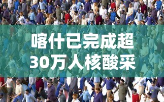 了解科技“五福长牌原来可以开挂（确实有挂）
