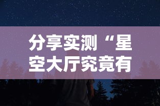 了解科技“五福长牌原来可以开挂（确实有挂）