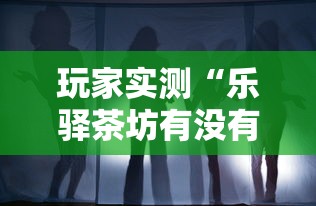 辅助教程分享“皮皮云南麻将有没有起手好牌挂可以辅助