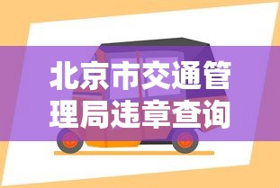 最新消息“疯狂动物城怎么拿好牌	”确实有挂