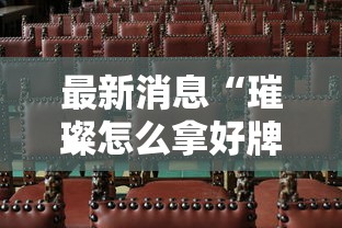 重磅分享“蜡笔小新有挂吗专用神器”可以开挂