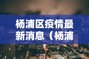 最新消息“微乐湖北麻将有挂么”事实上真的有挂