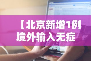玩家辅助神器“友间十三张有挂吗确实有挂”用挂教程