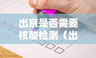 江苏新增本土确诊20例/江苏新冠新增 江苏新增本土确诊20例/江苏新冠新增