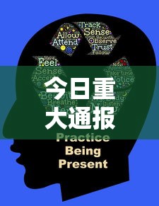 今日重大通报“欢乐十三水辅助工具事实上确实有挂 今日重大通报“欢乐十三水辅助工具事实上确实有挂
