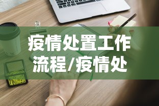 科技消息“新至尊有挂吗可以开挂的	”详细开挂