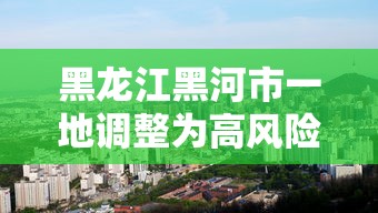 最新信息“明星3缺1麻將有没有黑科技”的确可以开挂