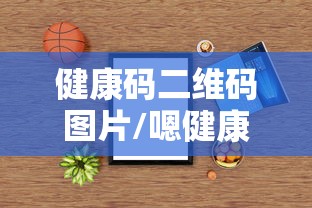 重磅来袭“小程序雀神有没有开挂脚本	”详细开挂教程