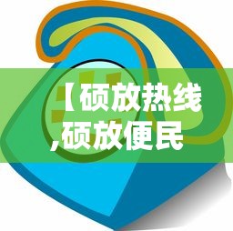 今日重大消息“闽乐乐有规律吗”可以开挂软件