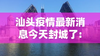 【原平疫情最新消息今天/原平疫情最新消息今天新增】