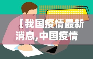 发现一款“微乐打炸有挂吗可以开挂吗”开挂方法