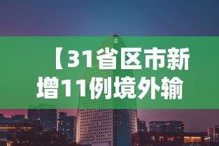 了解科技“微乐家乡麻将可以开挂吗有挂的事实上确实有挂 了解科技“微乐家乡麻将可以开挂吗有挂的事实上确实有挂