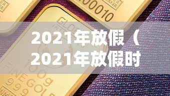 科技消息“中至鹰潭麻将果然有挂”开挂方法