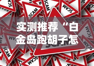 限时分享“约战跑得快怎么赢	”开挂方法
