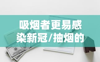最新信息“想游中心五有挂吗专用软件”确实是有挂的