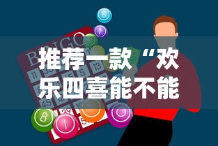 我来教大家“优乐金花有挂吗其实是有挂可以辅助 我来教大家“优乐金花有挂吗其实是有挂可以辅助