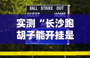 重大资讯“微乐福建必赢透视神器”详细分享步骤