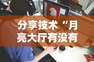 玩家实测“微乐家乡麻将有挂么”分享装挂详细步骤