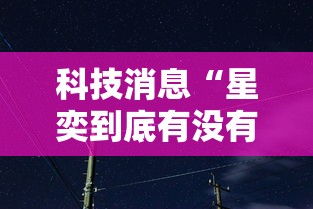 实测推荐“微乐湖北麻将怎么能用开挂”开挂教学