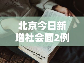 重大通报“神皇大厅有挂没”分享装挂详细步骤