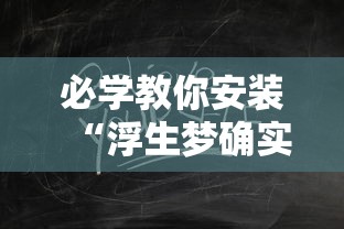 我来教大家“雀神开挂安全吗	”专业师傅带你了解