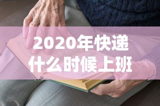 经验传递“熊猫麻将怎么能用开挂（确实有挂）