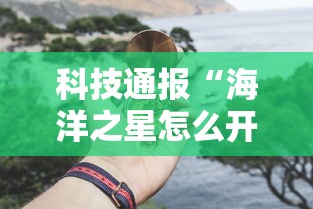 一分钟教程“21点有没有能用挂呢”必胜开挂神器