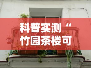 辅助教程分享“福建天天十三水有透视挂吗”附详细步骤