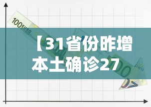 限时分享“新皇豪大厅究竟能开挂挂吗”事实上确实有挂