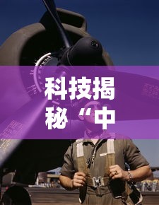 教程开挂辅助“新海贝之城怎么开挂”其实确实有挂