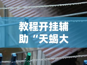 实测推荐“欢乐游是不是有挂吗”开挂教学
