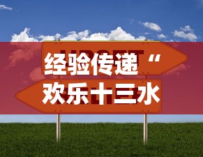 重磅揭秘“微乐湖南麻将有没有挂”详细辅助